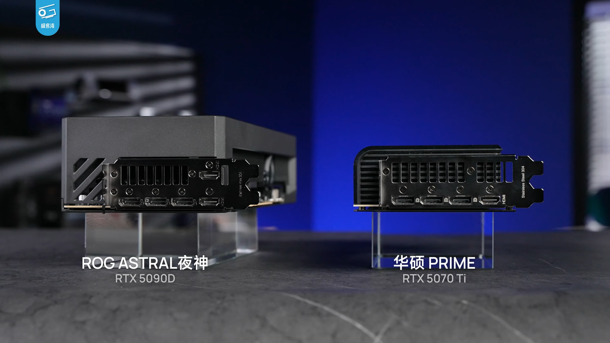 RTX 5070 Ti(우측)와 RTX 5090D 커스텀 에디션 카드 실물 비교